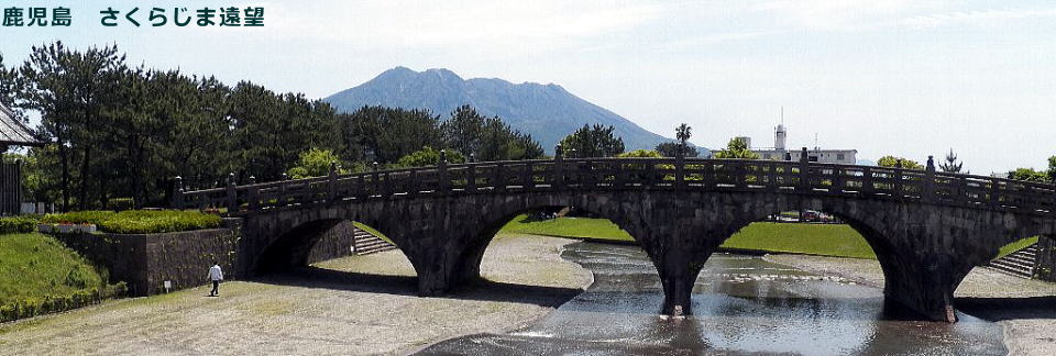 石橋公園
