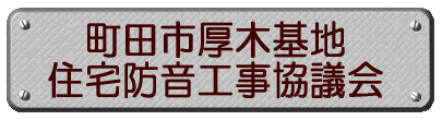 $B!!D.ED;T8|LZ4pCO(B $B=;BpKI2;9);v6(5D2q(B 