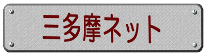 $BLZB$BQ?L?GCG!&2~=$(B 