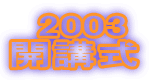  2003
Ju