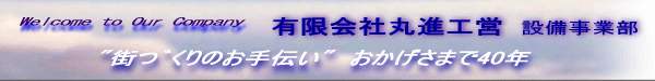 Welcome to Our Company