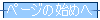 �y�[�W�̎n�߂�
